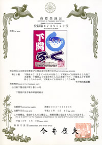 登録証