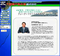 下関唐戸魚市場株式会社