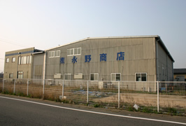 永野商店 画像
