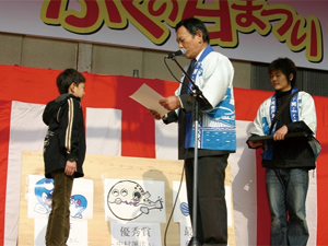 ふくまつり・表彰式の画像2