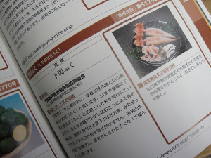 地域ブランド勉強会の画像2