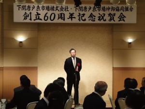 創立60周年の画像5