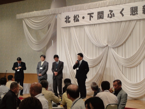 北松・下関ふぐ懇親会の画像2