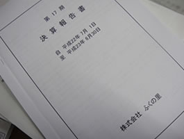 ふくの里　株主総会の画像1