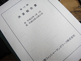 カモンワーフ（下関フィッシャーマンズワーフ株式会社）株主総会の画像1