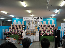 東京築地市場ふぐ卸売協同組合第57回ふぐ供養祭の画像1