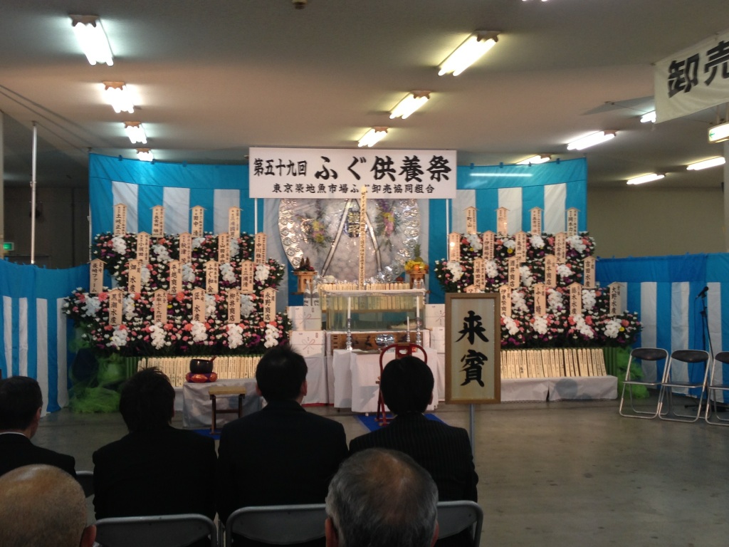 東京ふぐ供養祭のメイン画像