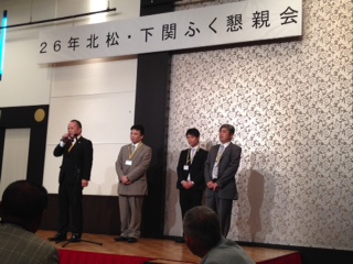 北松・下関　ふぐ懇親会の画像2