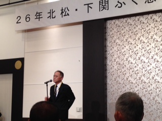 北松・下関　ふぐ懇親会のメイン画像