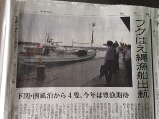 ふぐ延縄船出港式のメイン画像