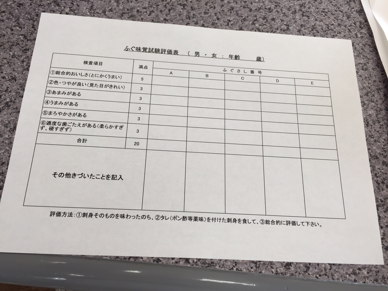 養殖トラフグ試食会の画像2