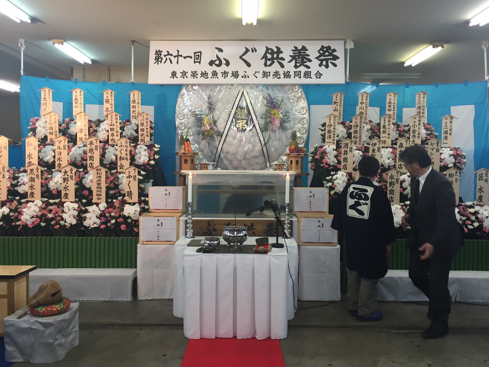 東京築地ふぐ供養祭のメイン画像