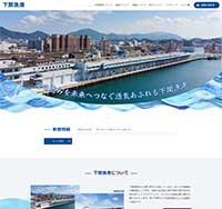 下関漁港